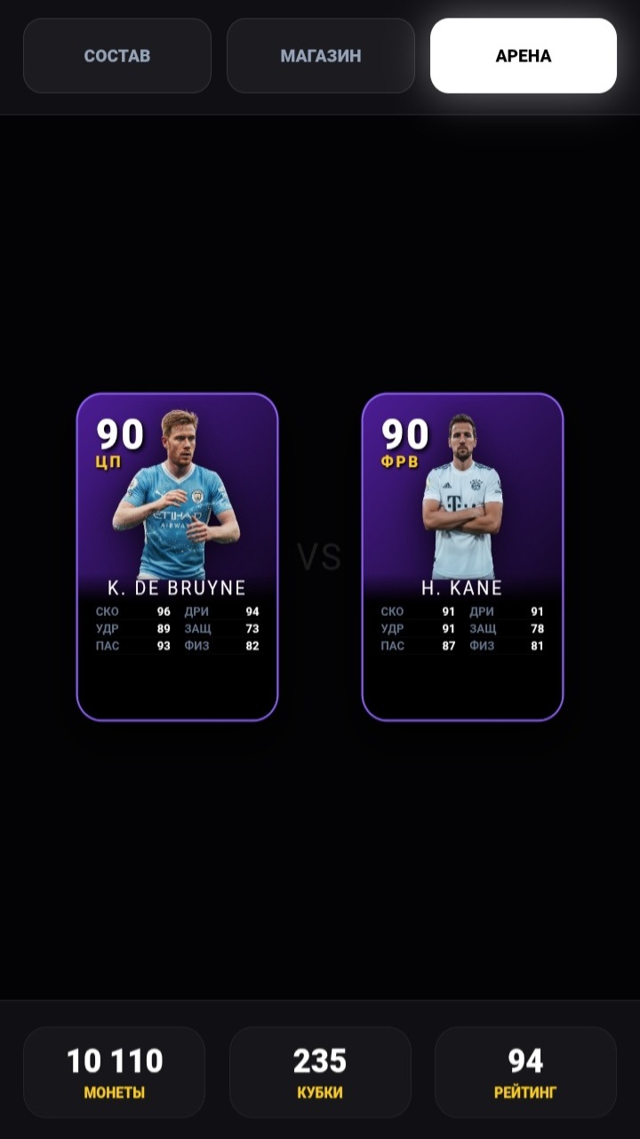 Футбольные Карточки