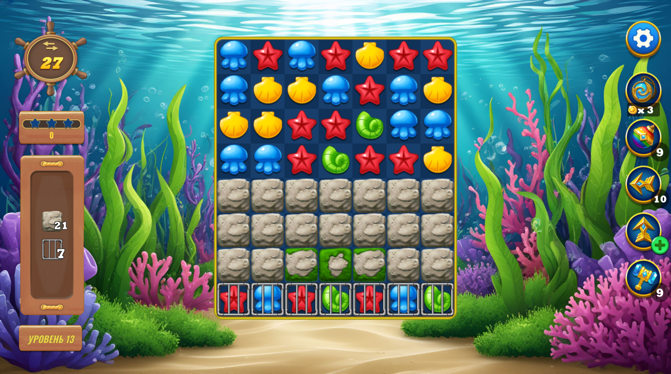 Три в ряд: Морское приключение