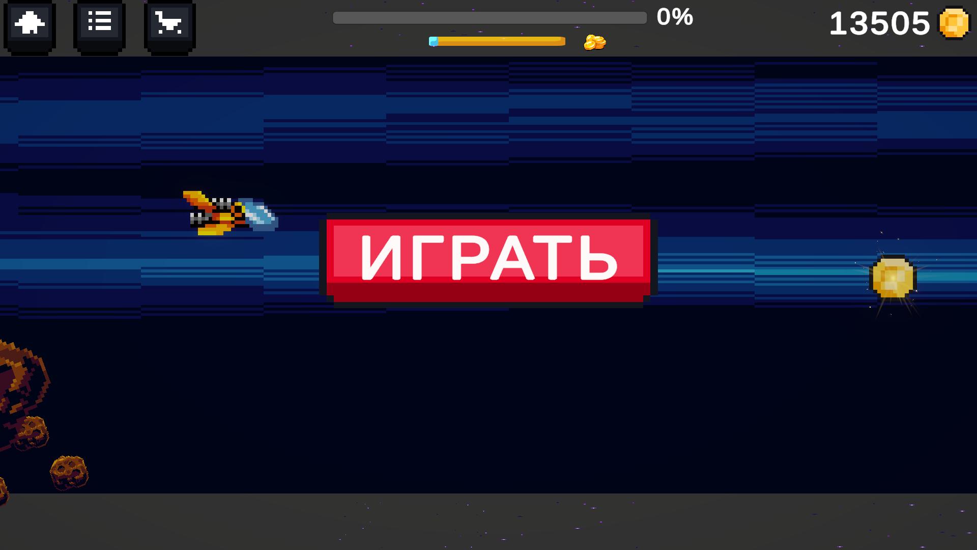 Ghost Trace: Space Synthwave 2D