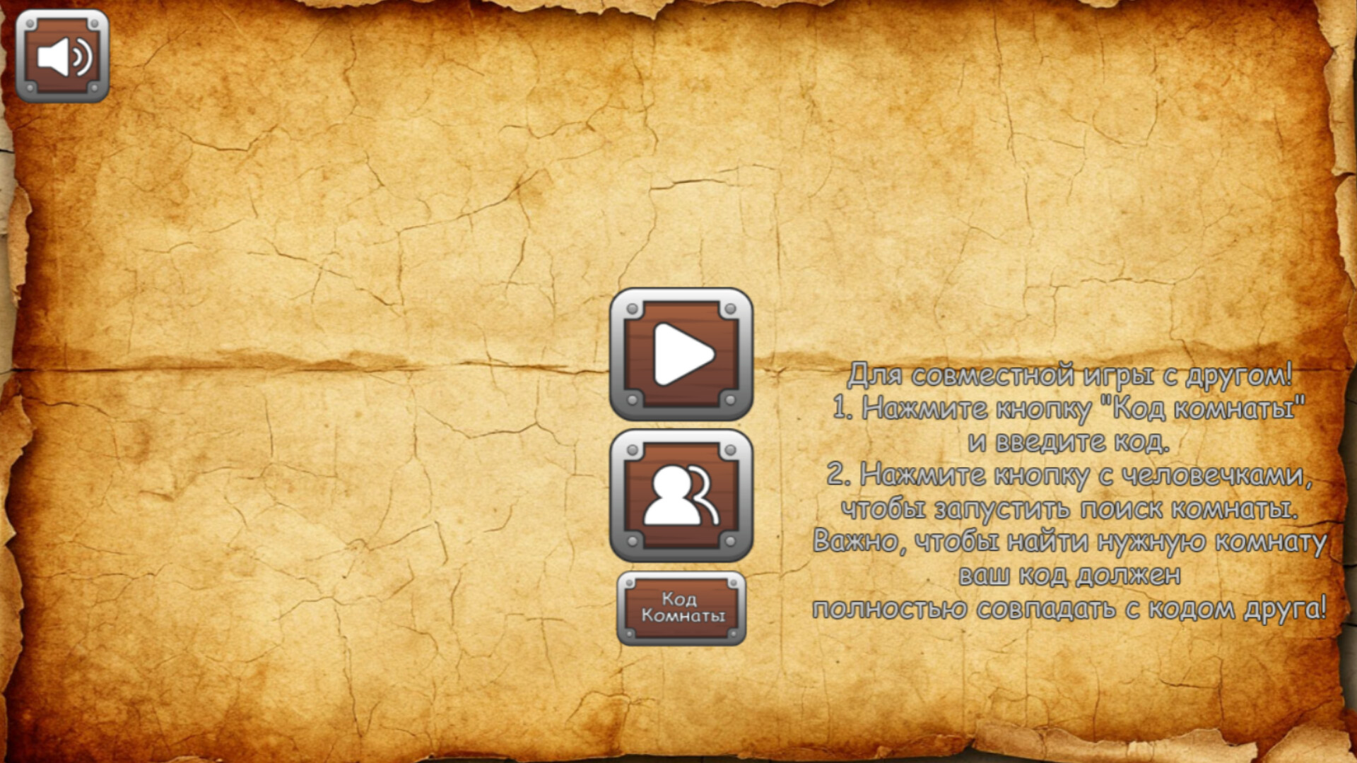 Битва магов игра на 2