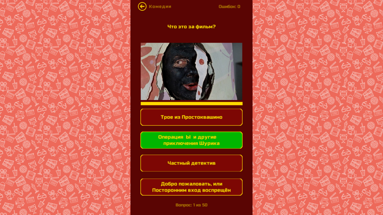 Викторина: Любимые Кинофильмы СССР