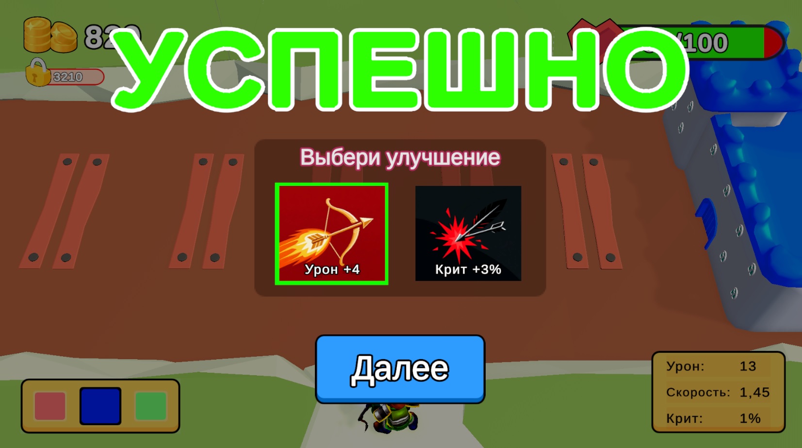 Билли Лучник