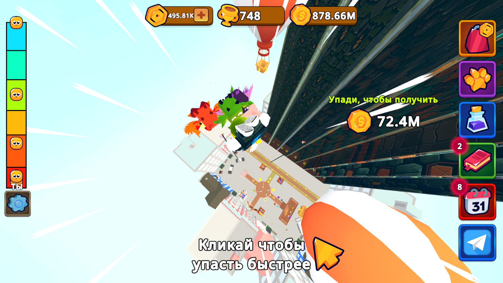 Обби: Расти и Упади