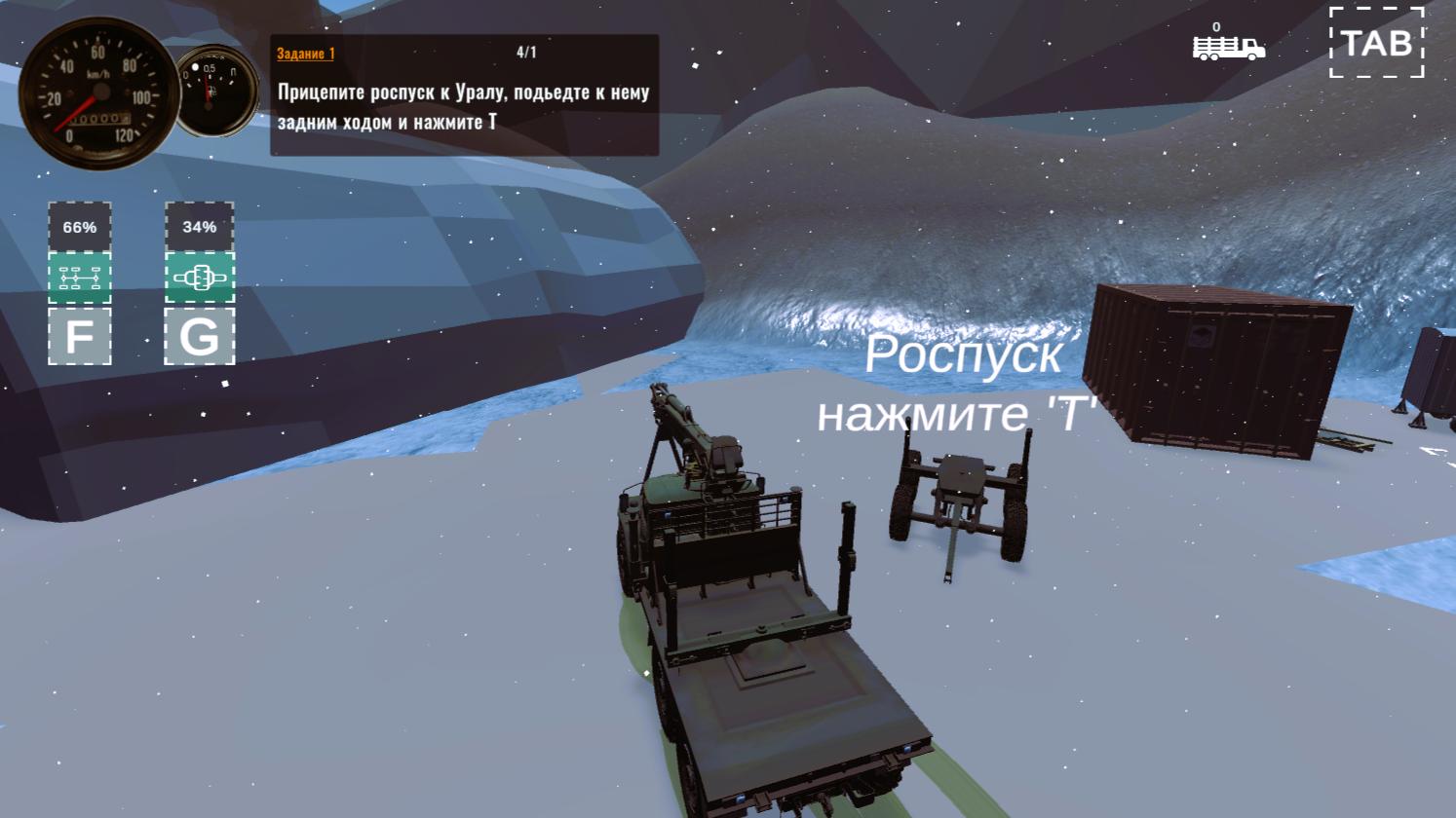 Симулятор лесовоза Урал