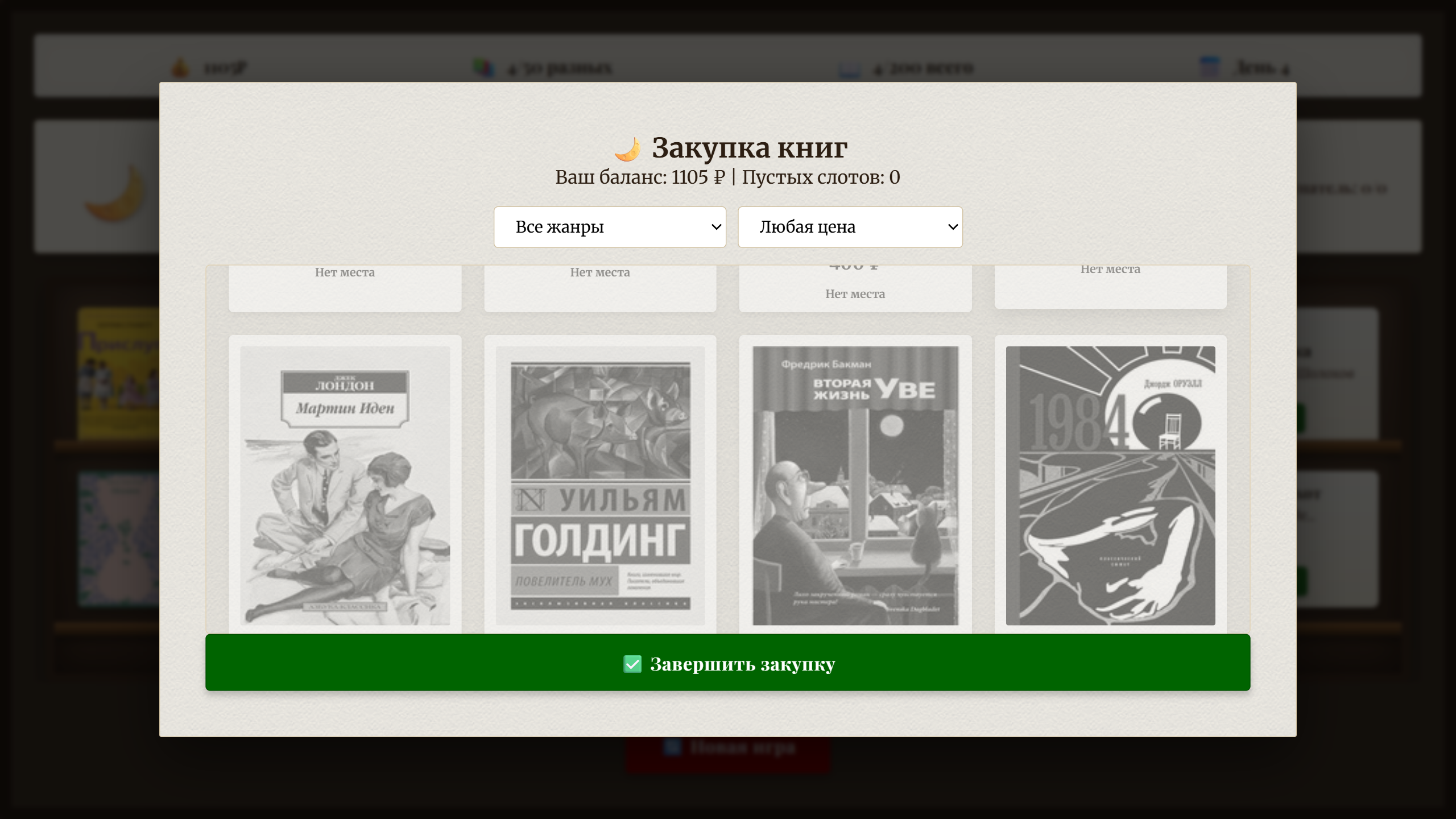 Книжный продавец