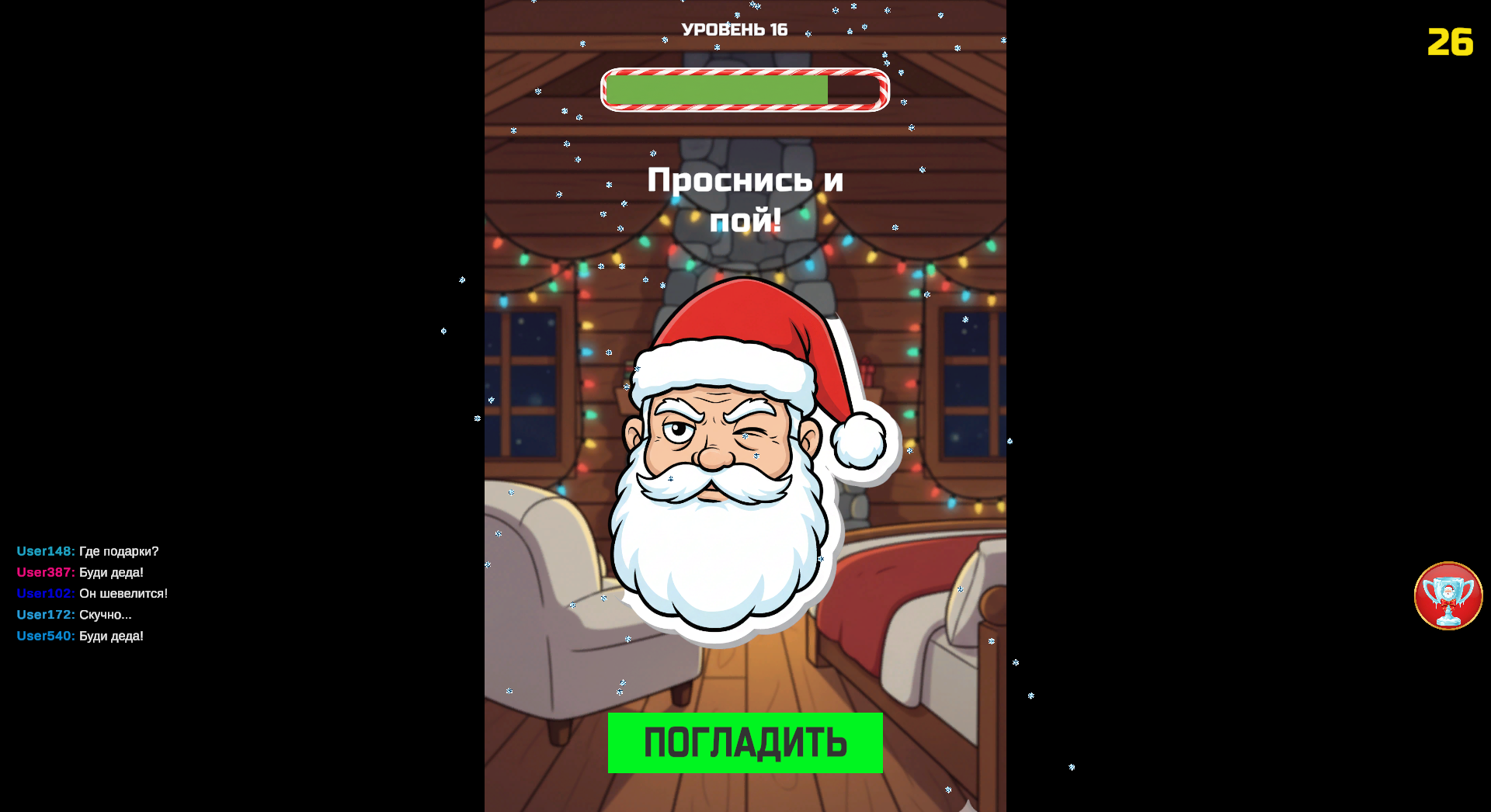 Злой Дед Мороз: Веселый Кликер