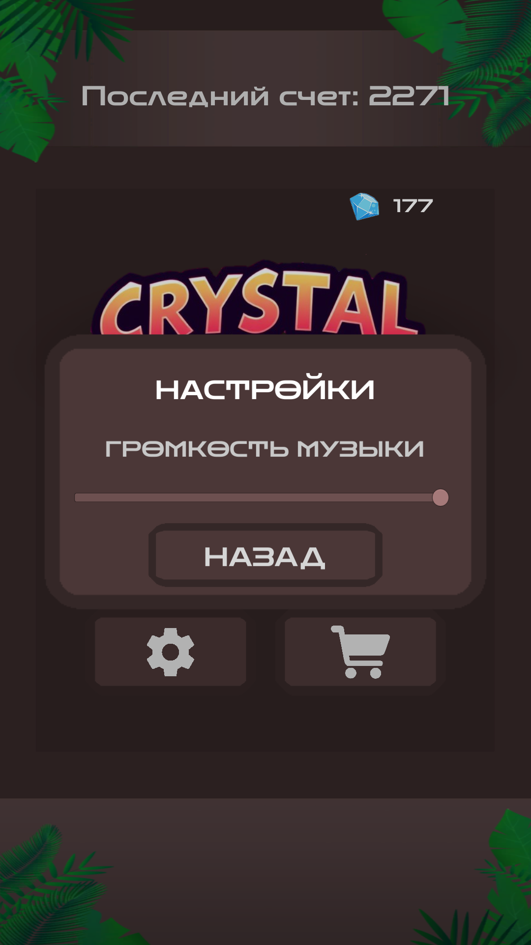 Crystal Boom