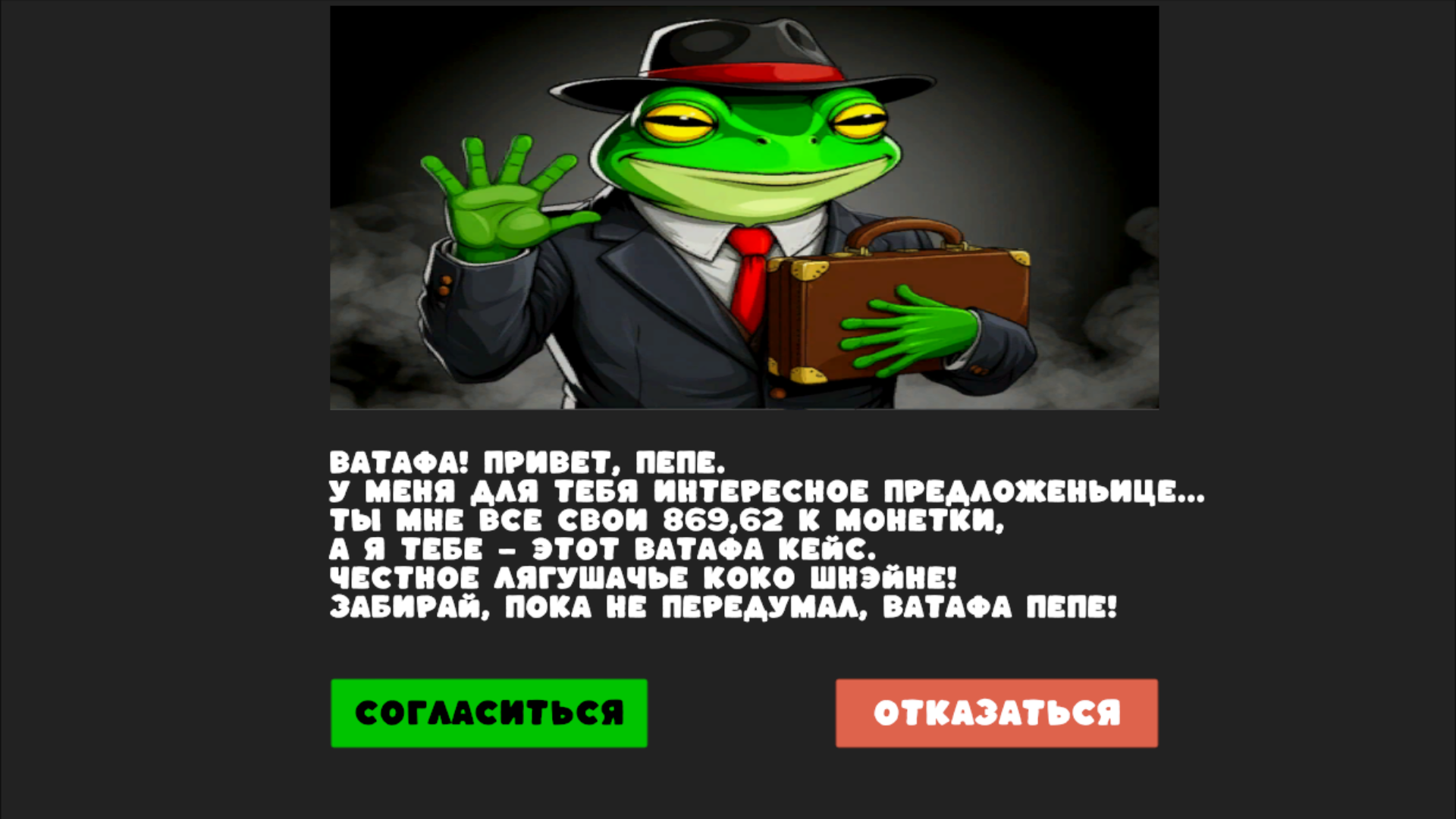 Эволюция лягушонка Пепе Кликер Фа