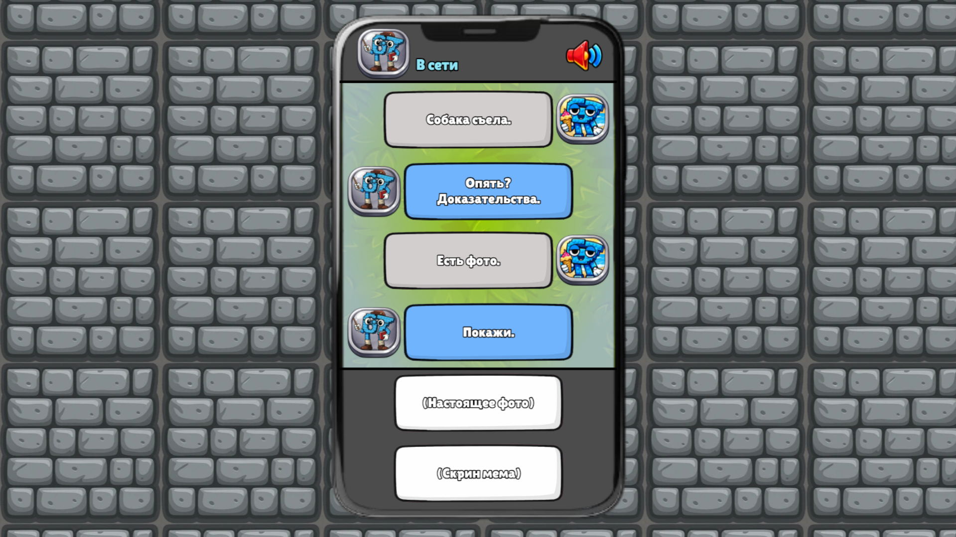 Брейнрот Чат: Переписки 67