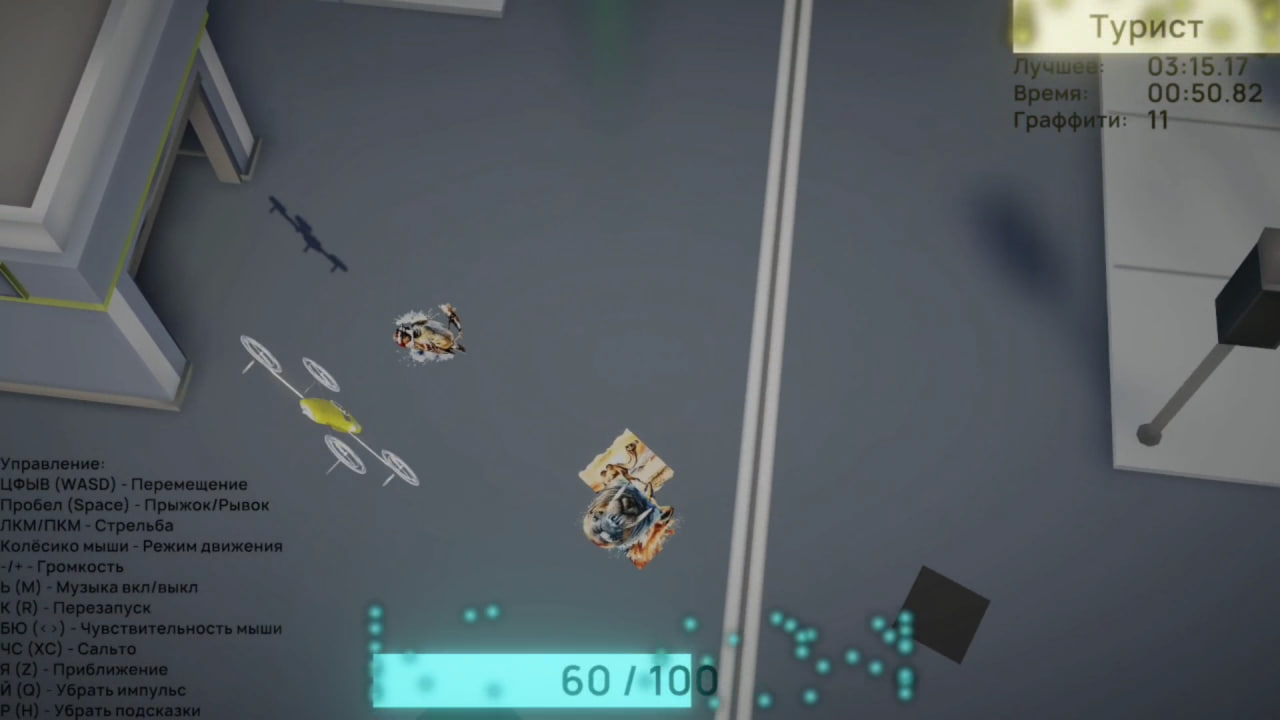 Уличный художник