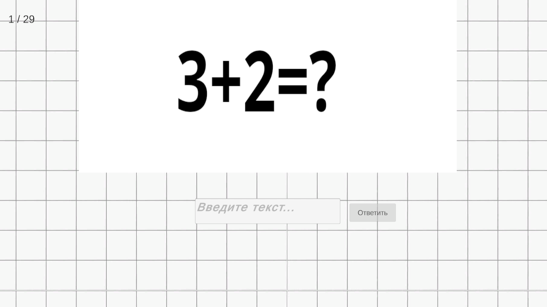 Симулятор сдачи ЕГЭ