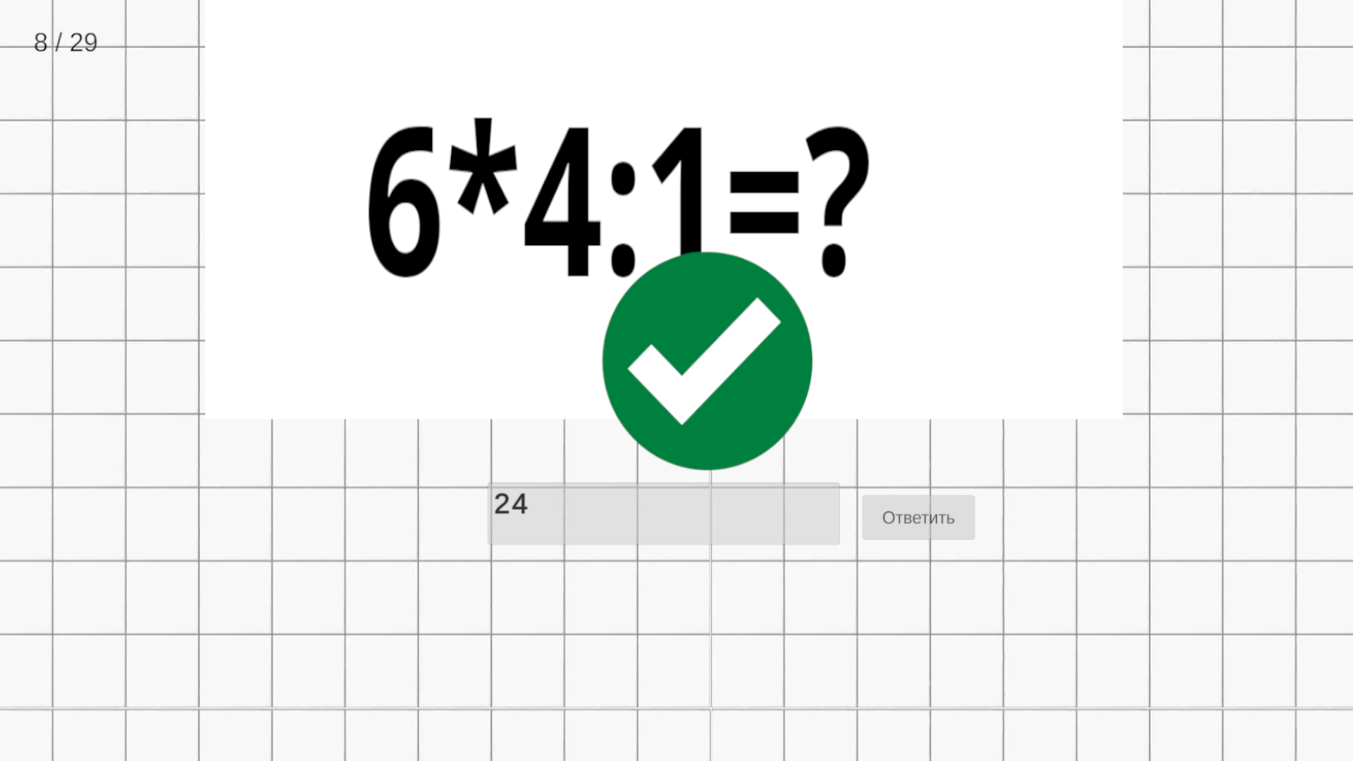 Симулятор сдачи ЕГЭ