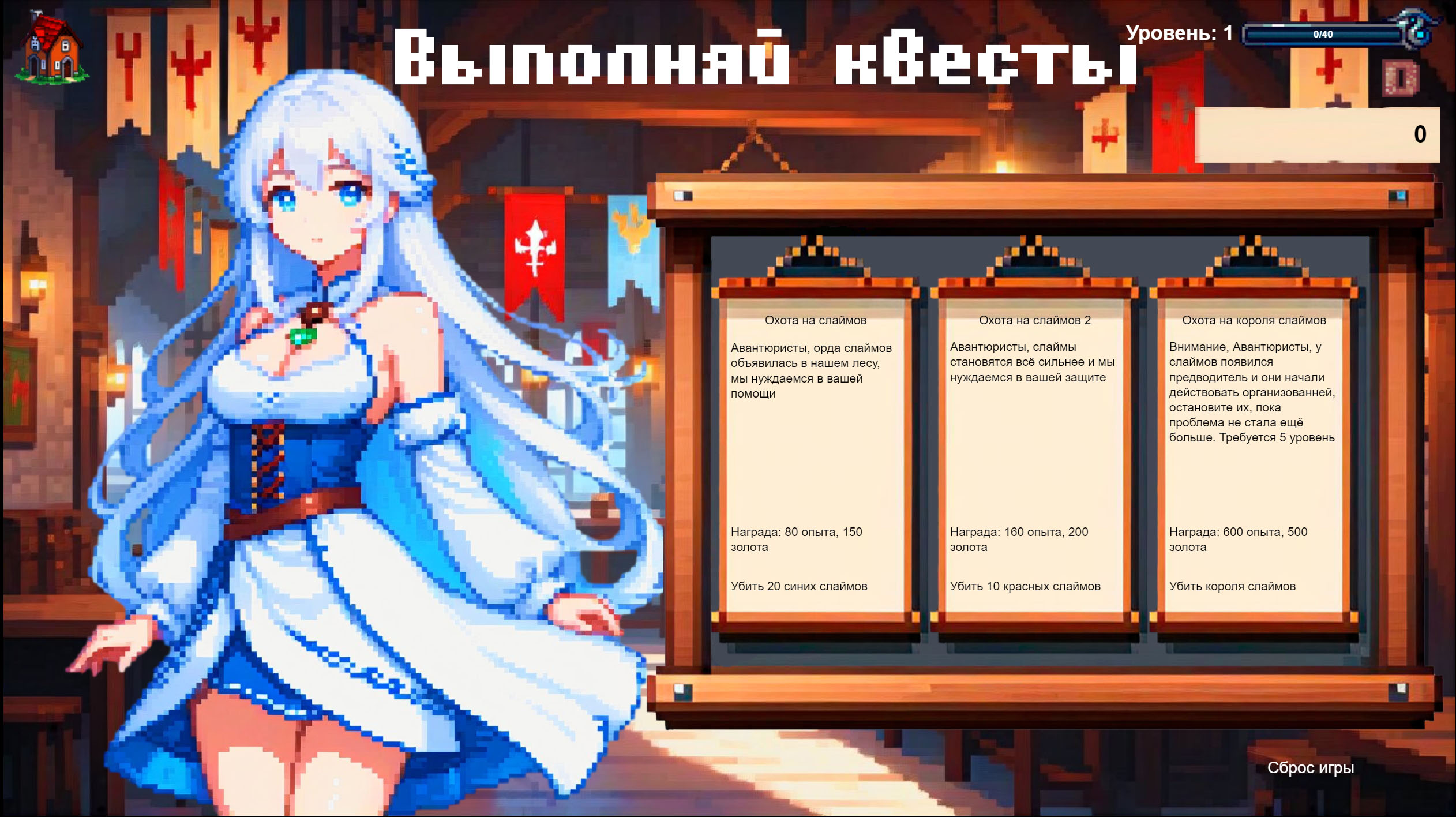 Меч и Магия: РПГ кликер