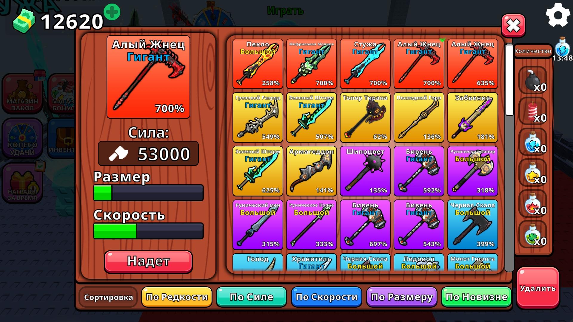 Обби: Руби Деревья