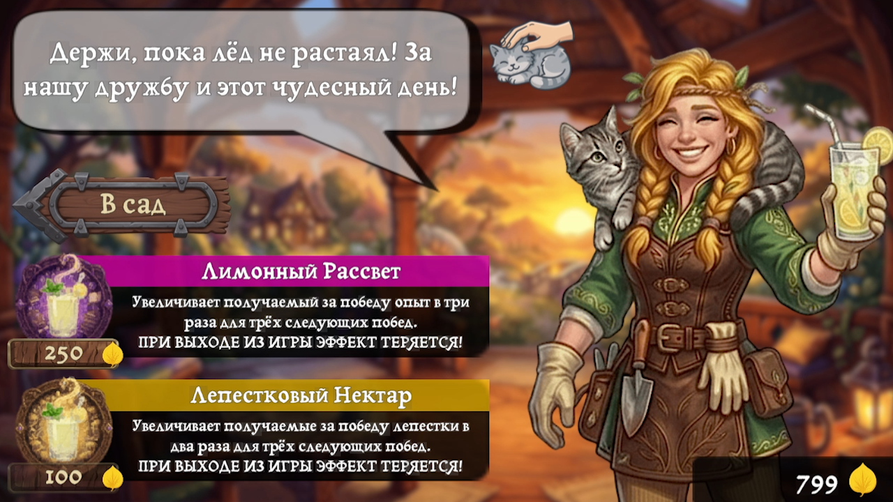 Цветочный пасьянс. По 1 и 3 карты