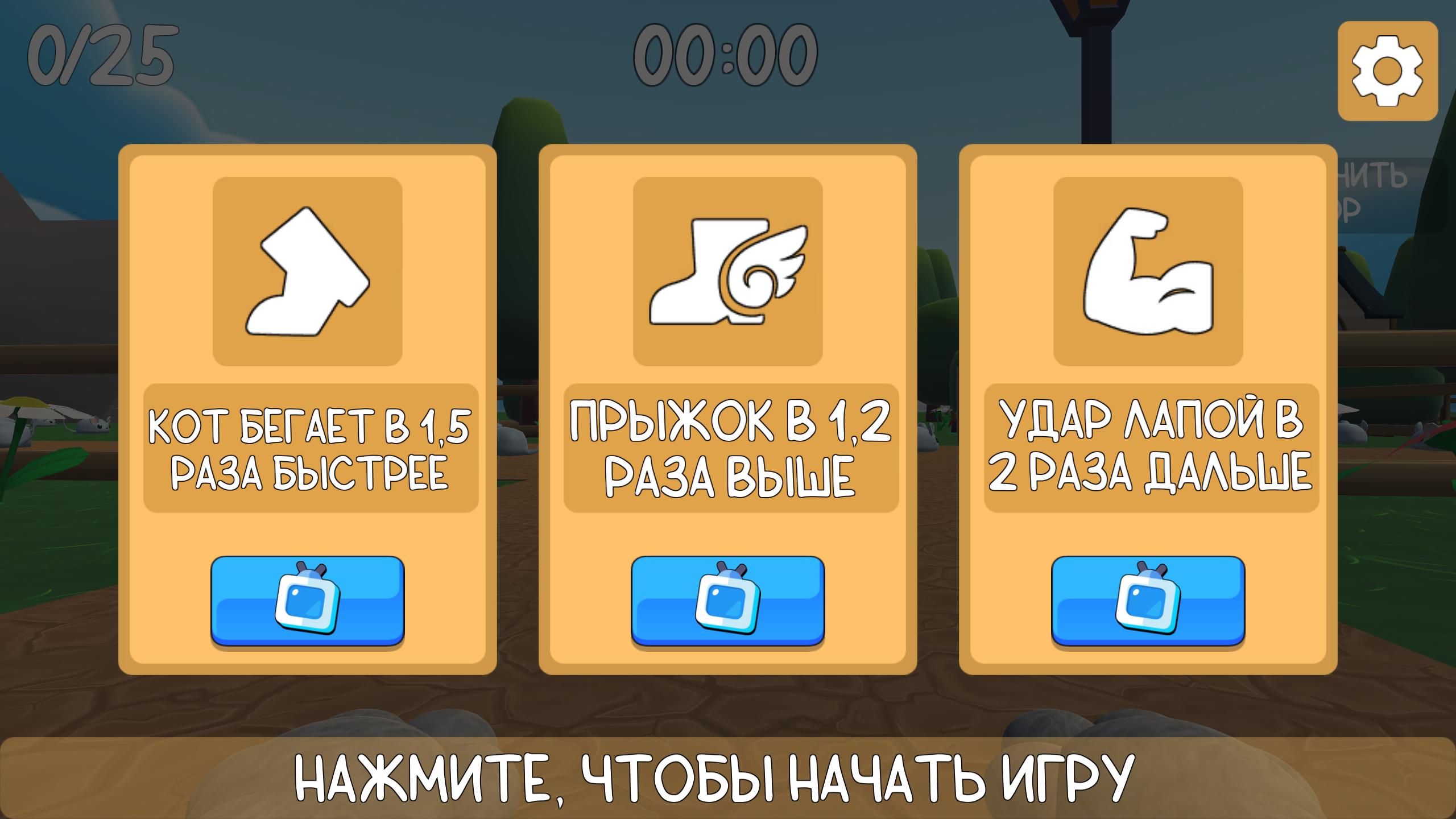 Кот Мышелов 3D