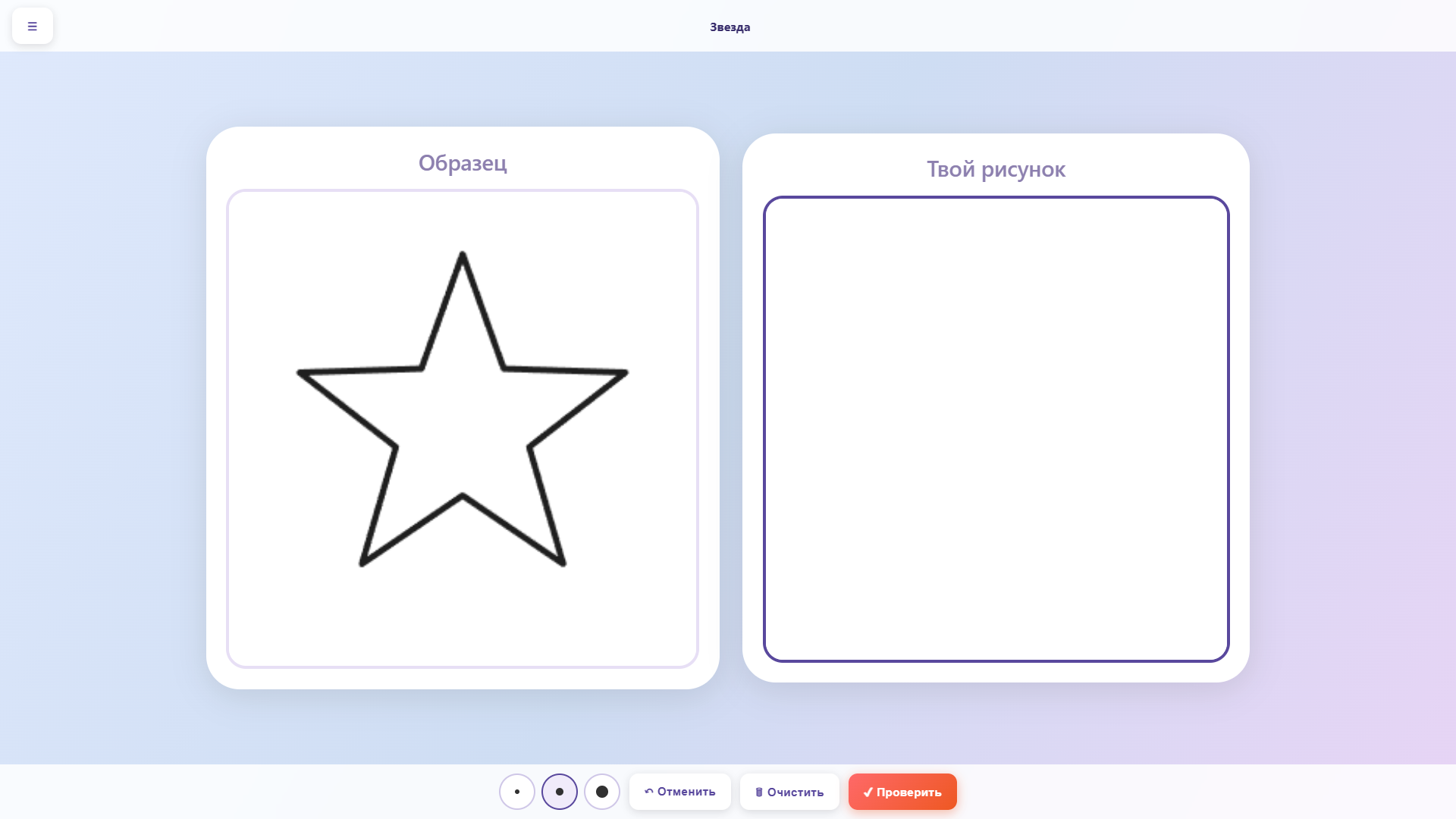 Повтори Рисунок