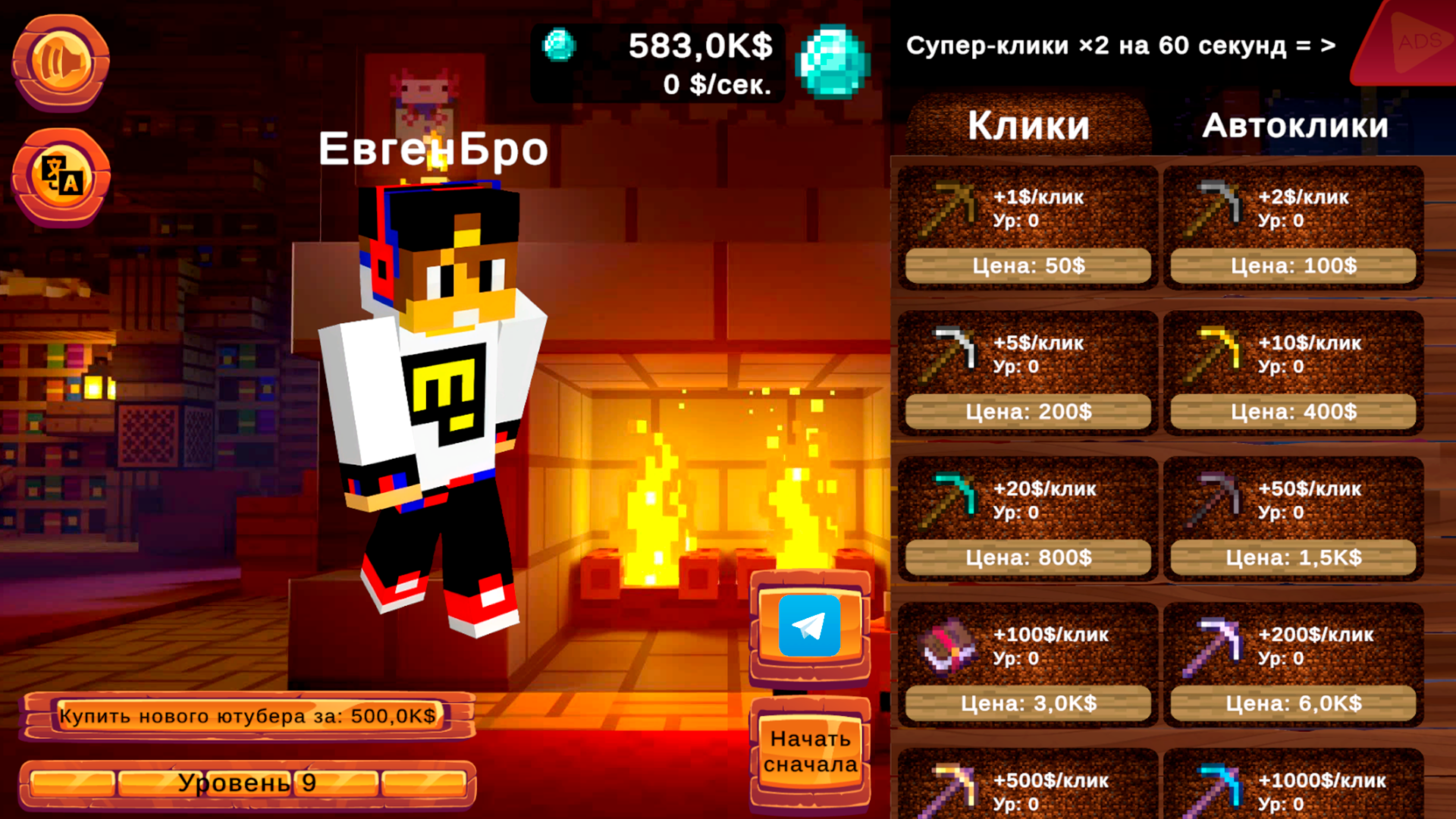 ClickerCraft: От нуба до топа
