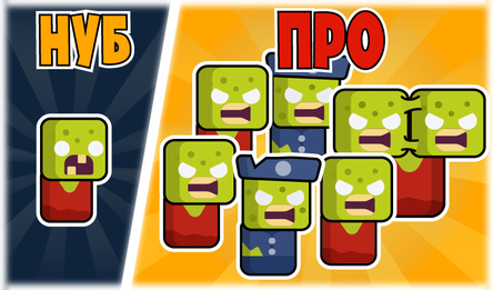 Создай Орду Зомби