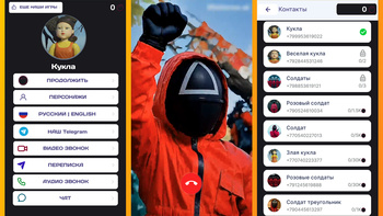 Игра Кальмара звонки: Чат-Пранк, Видеозвонок, Эфир