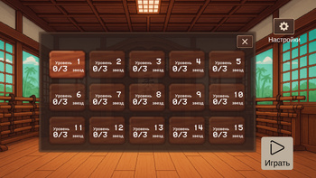 Ярость Клинка