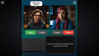 Норм или стрем