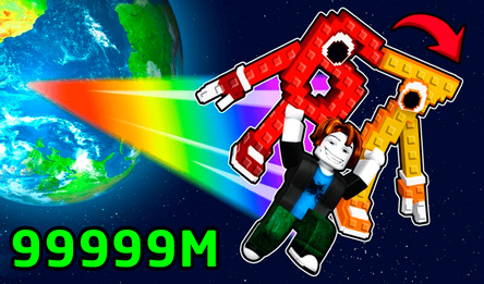 Прыгать с Брэйнрот!