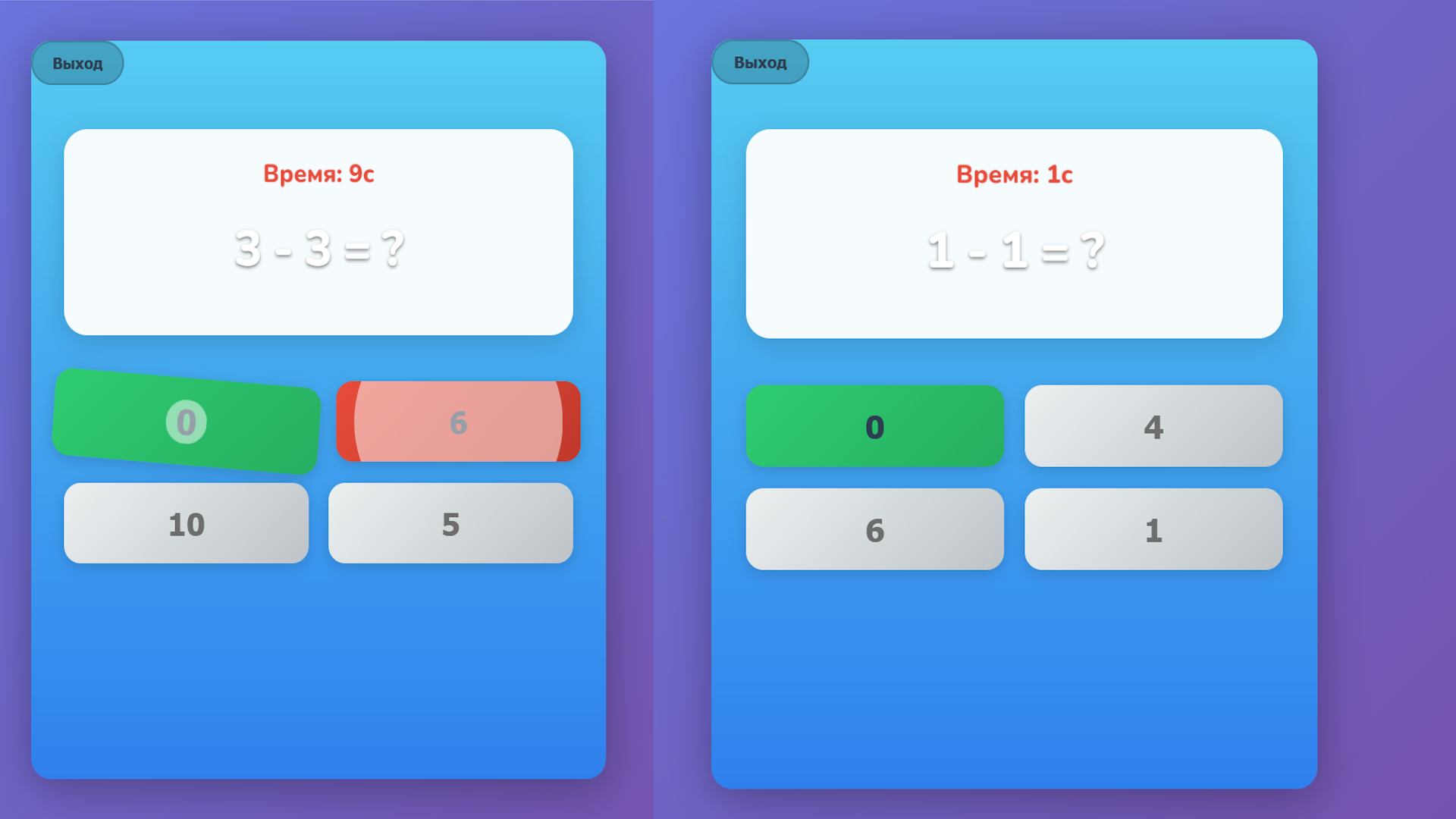Математическое Путешествие