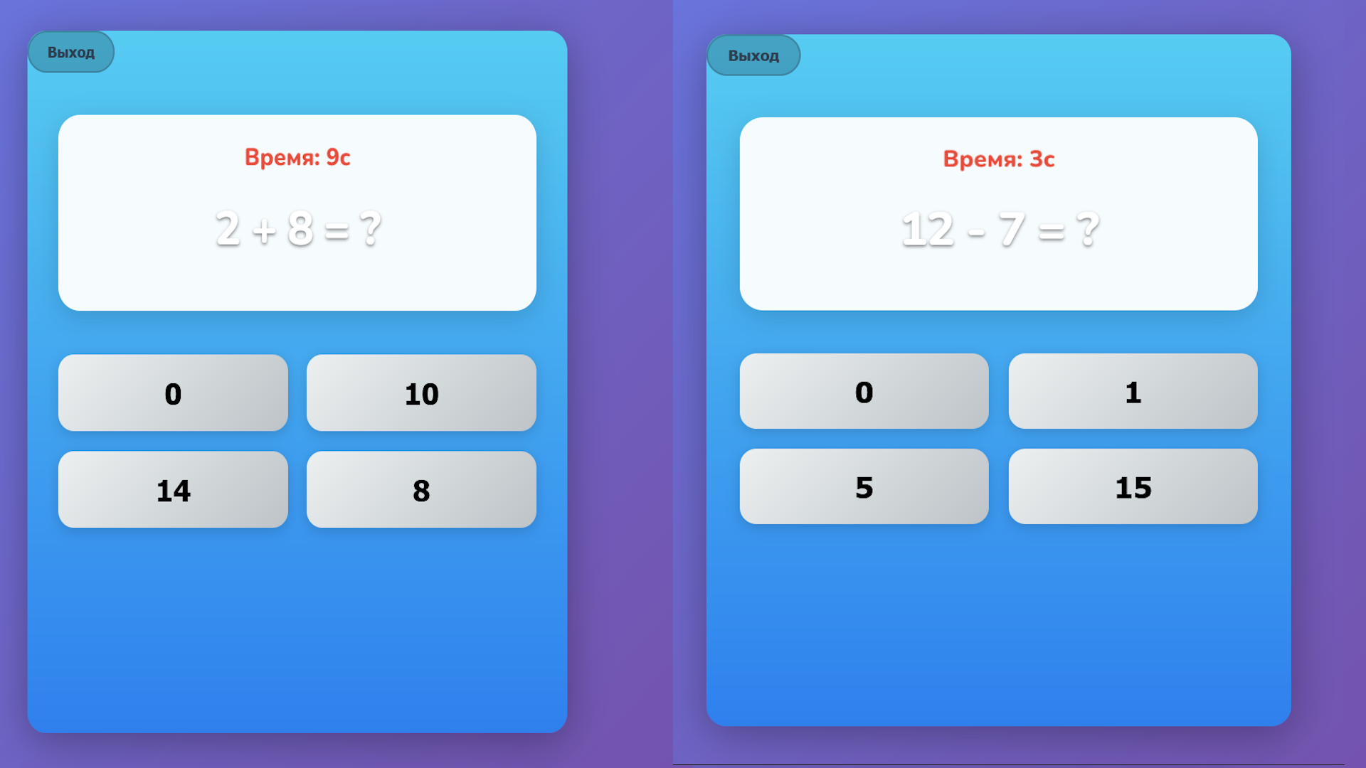 Математическое Путешествие