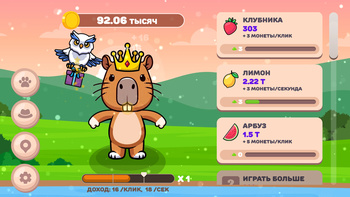 Капибара и Животные: Кликер