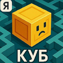 Я куб