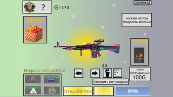 Симулятор Стандоф 2: Открытия Бесплатных Кейсов!