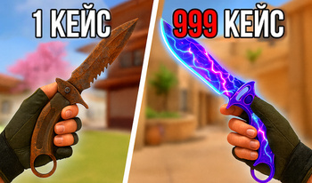 Симулятор Стандоф 2: Открытия Бесплатных Кейсов!