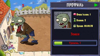 Зомби из Растении