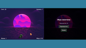 Ящер ловит яйца