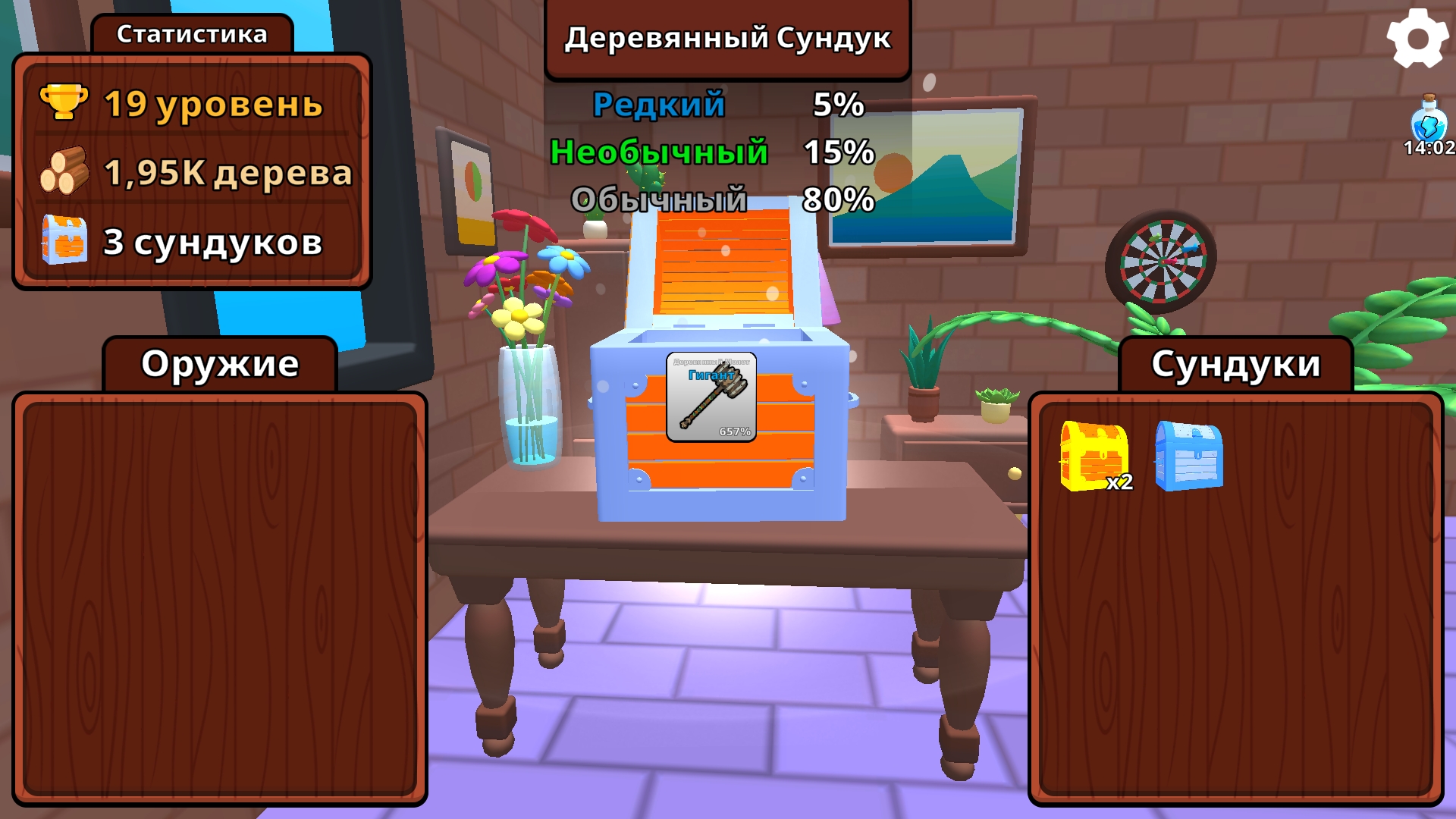 Обби: Руби Деревья