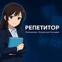 Репетитор - Математика, Литература, География