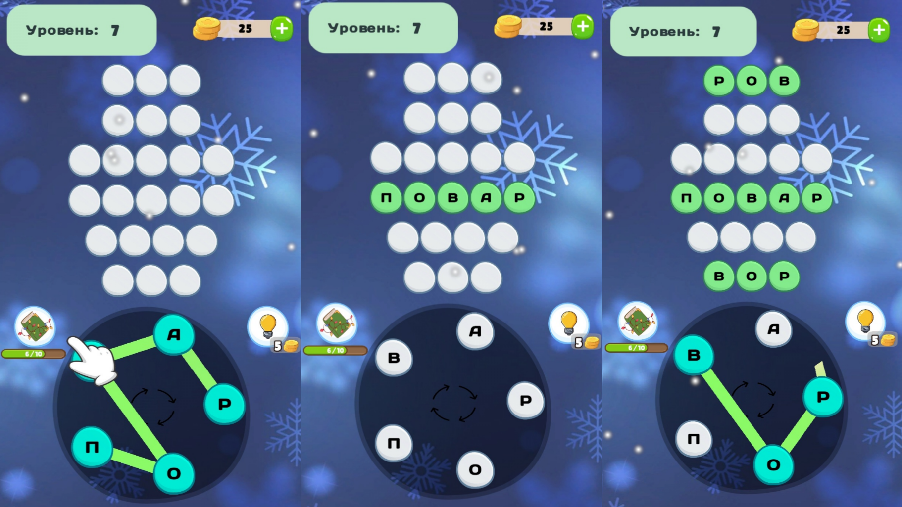 Слова из Букв: 2026