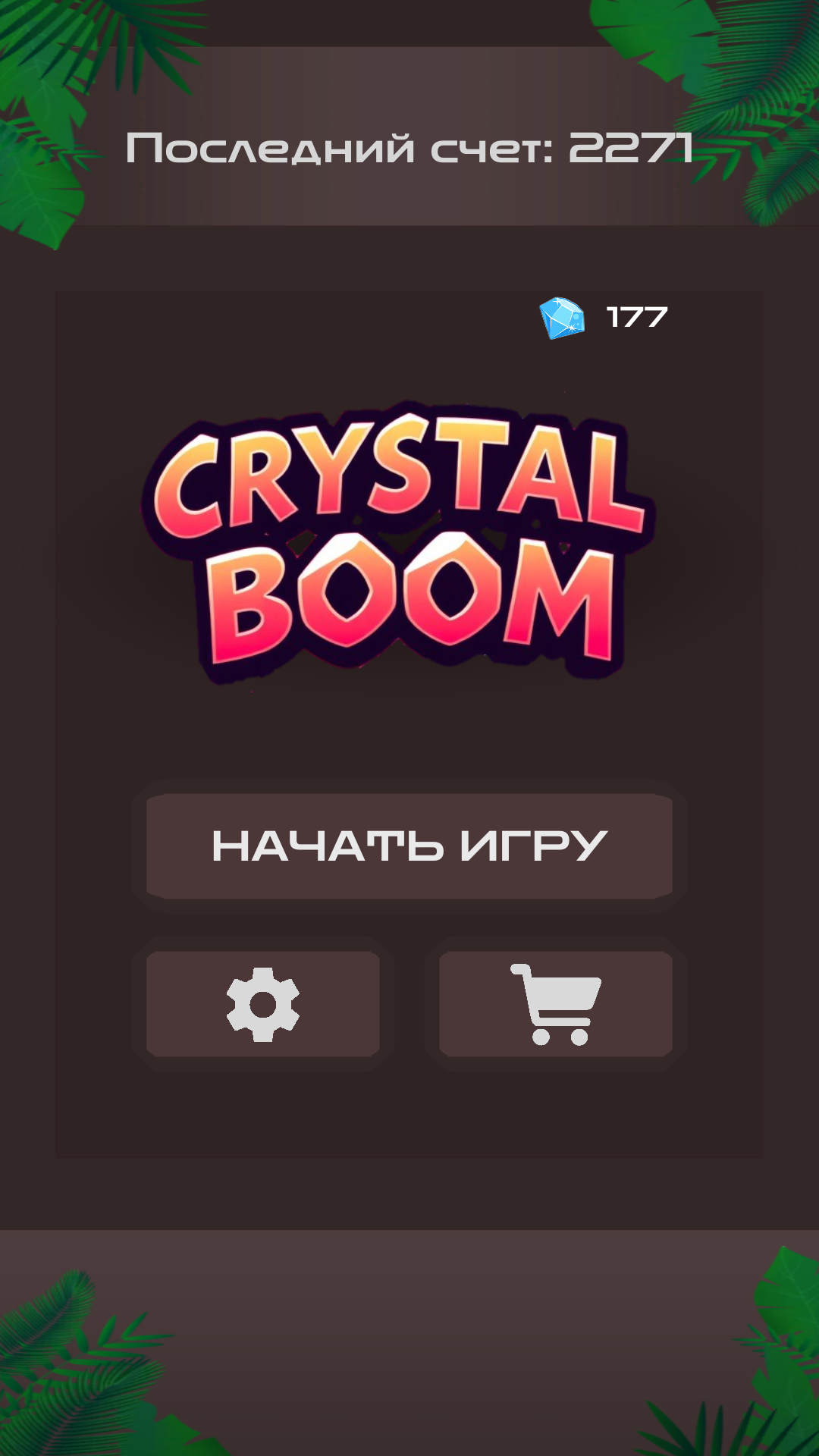 Crystal Boom
