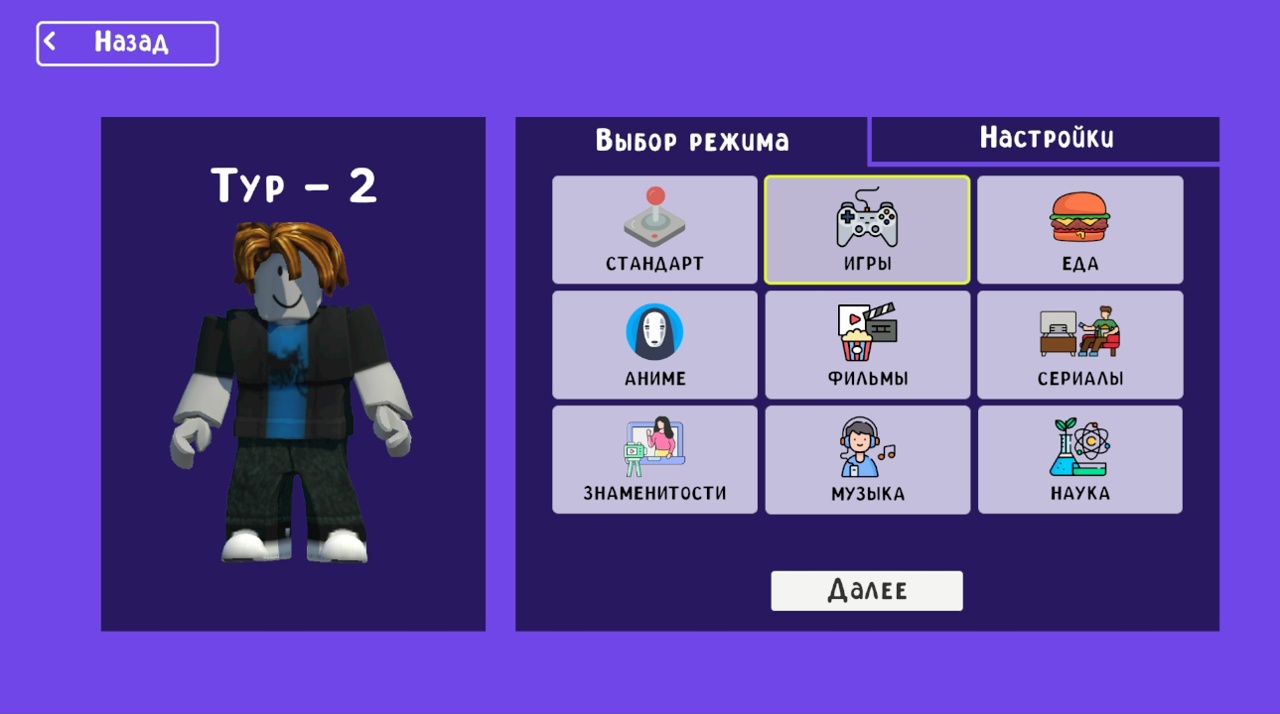 Робби: Чудо-Поле