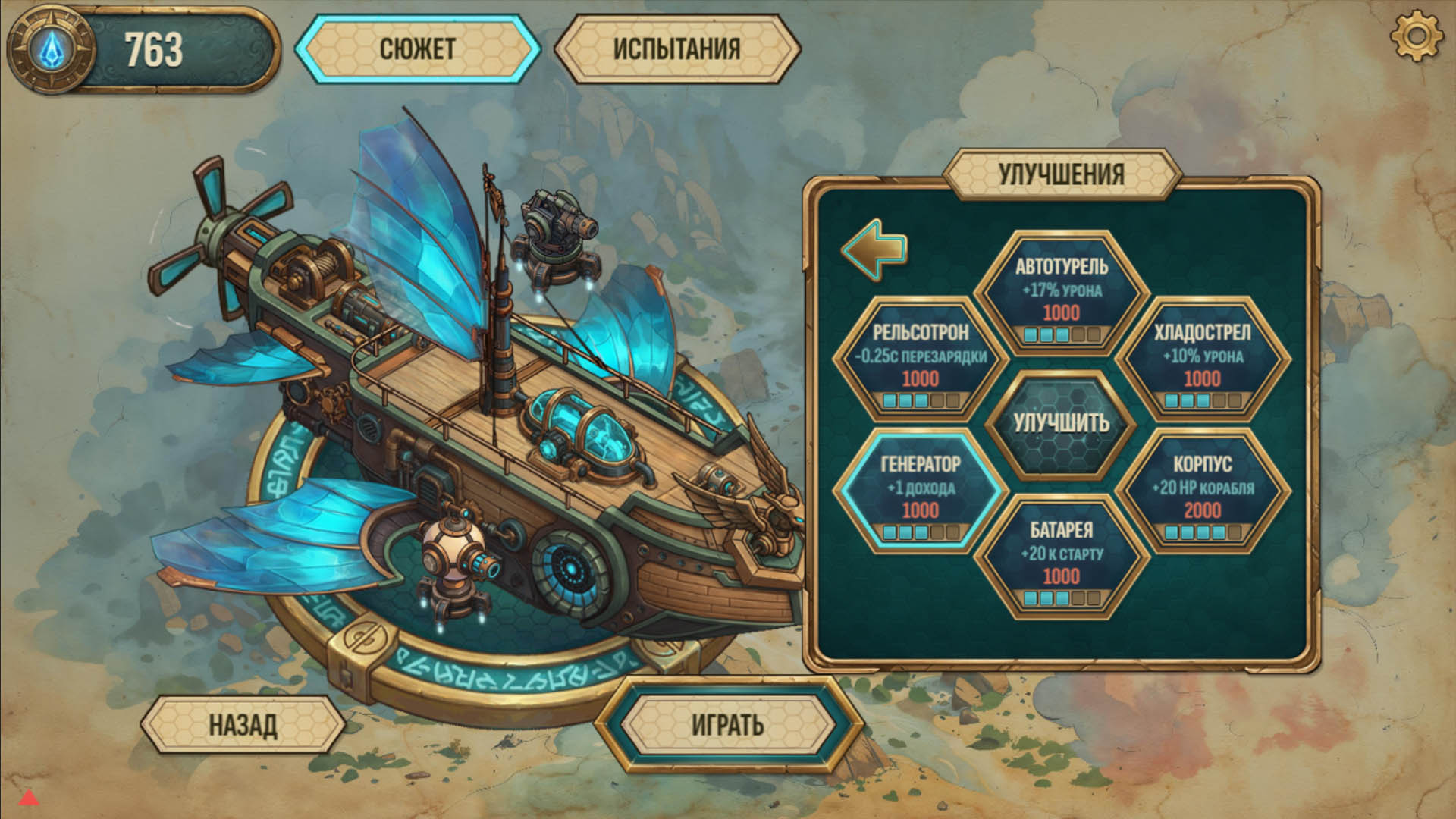 HEXSTORM: Tears of Arcadia