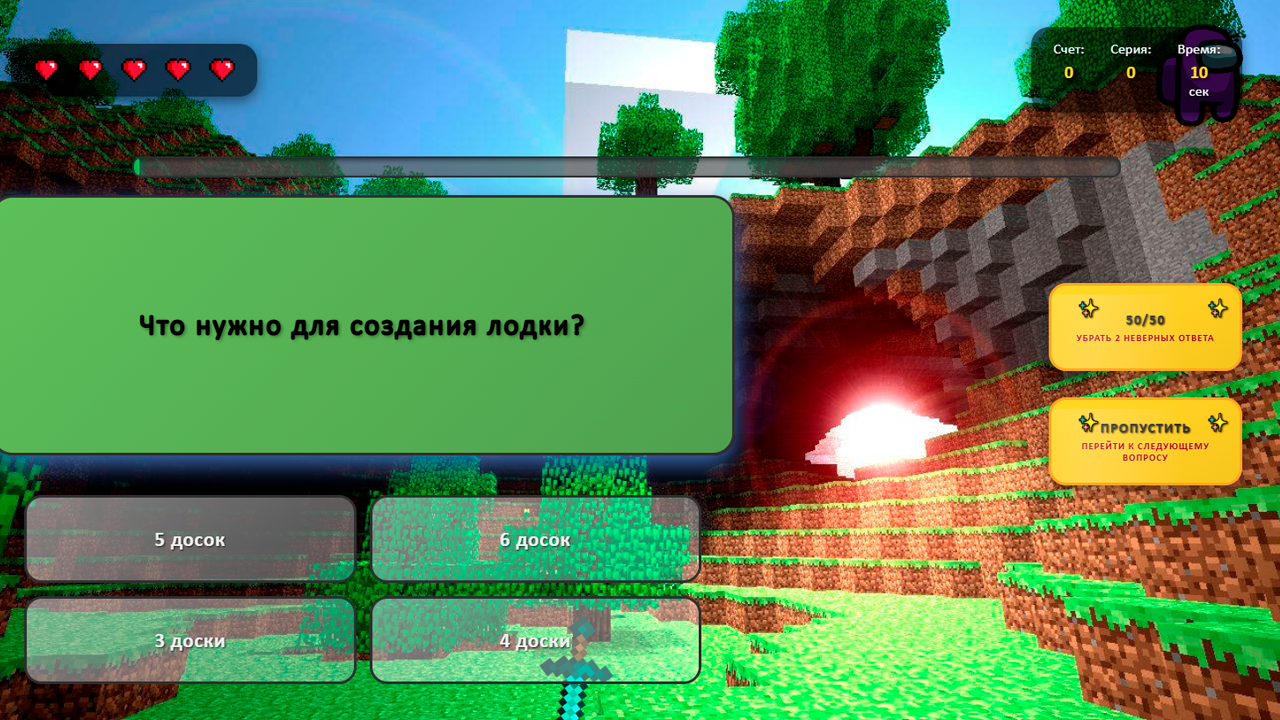 Тест на знание кубического мира