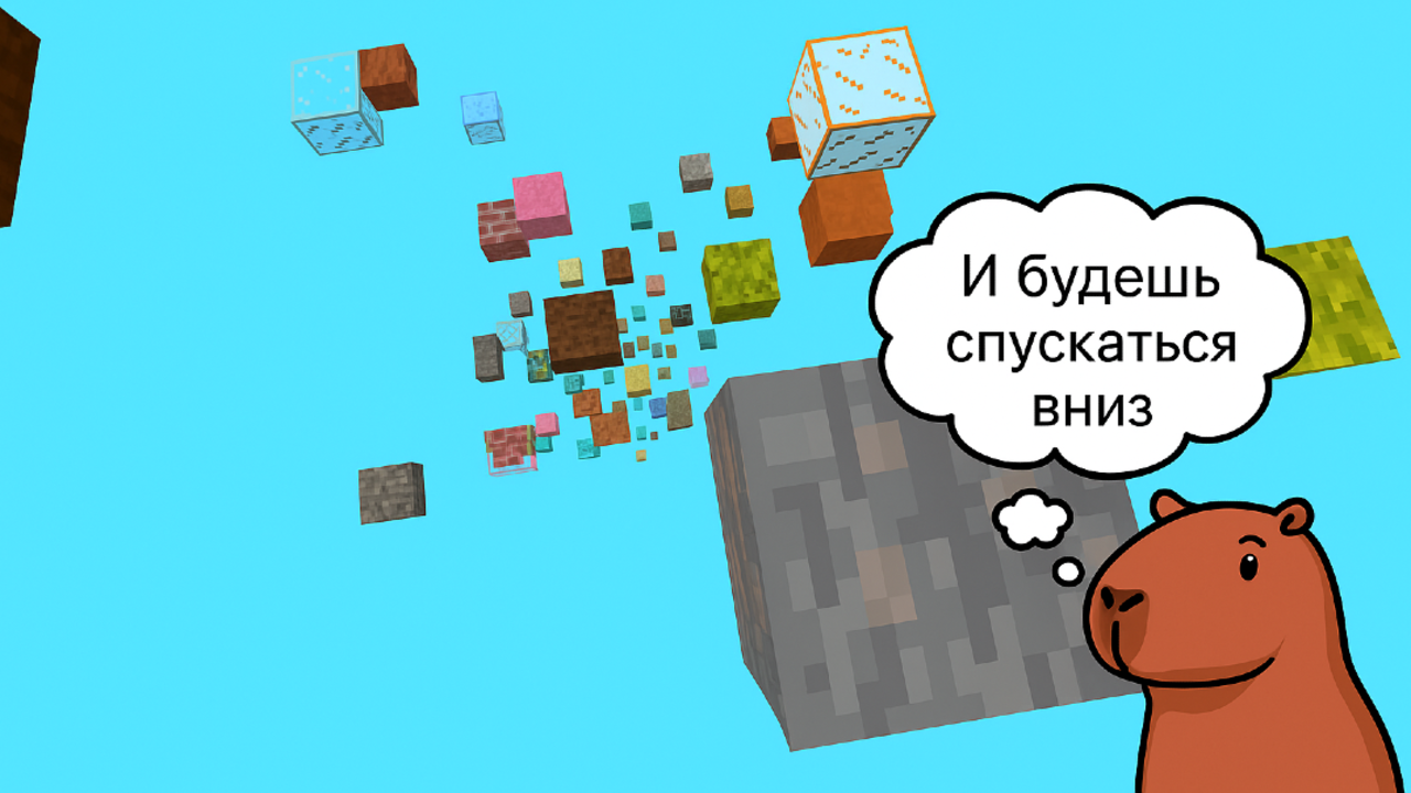 Нереальный спуск вниз!