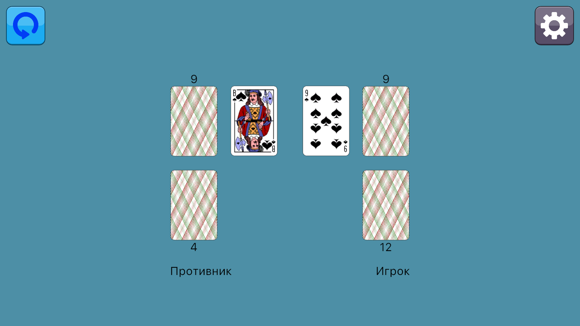 Карточная Игра - Пьяница