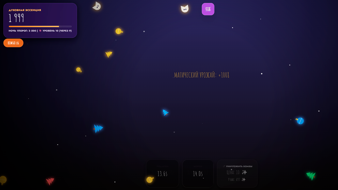 Магия Полночи