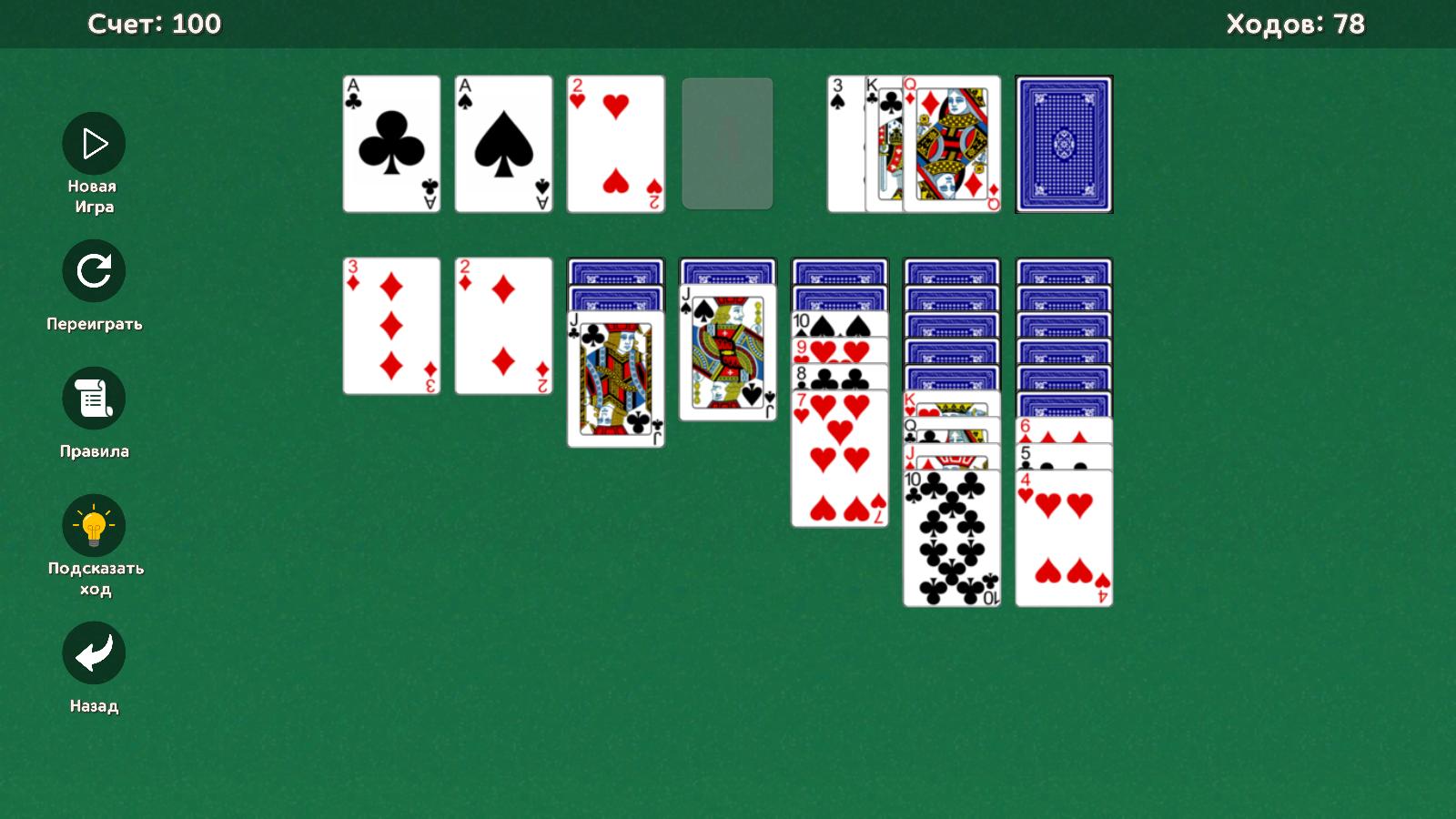 Пасьянс Косынка Солитёр