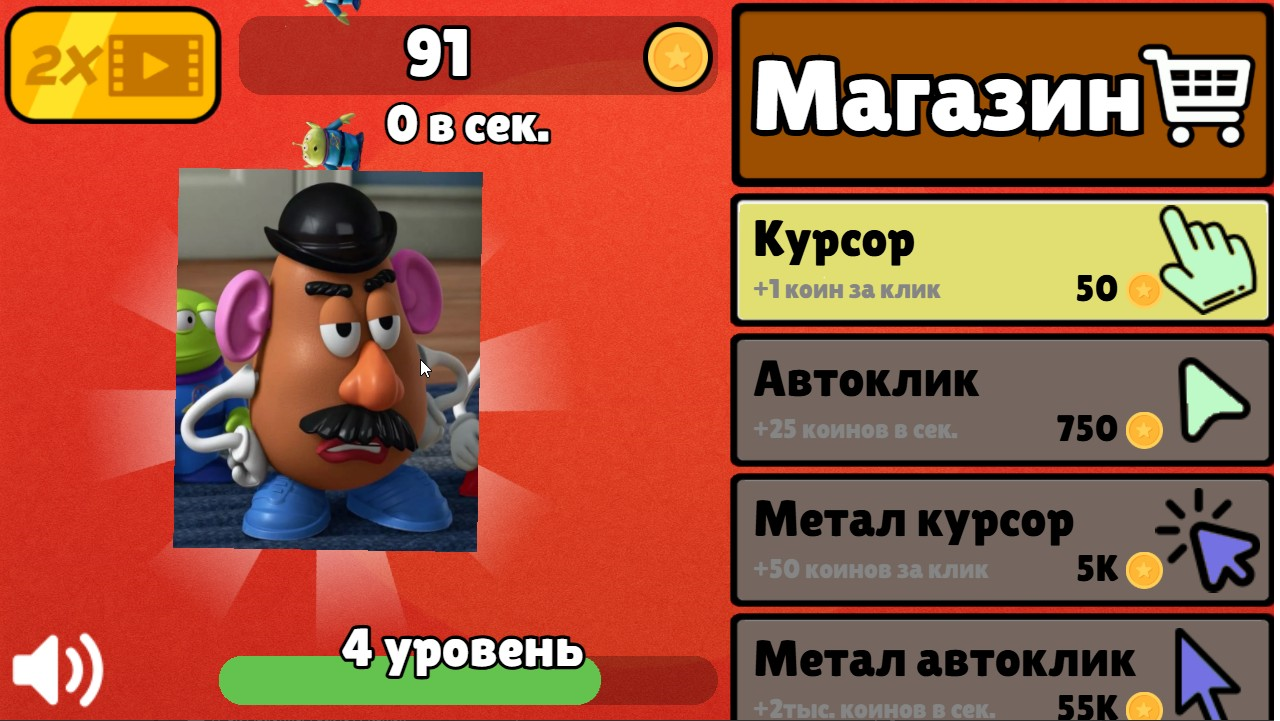 Кликер История игрушек