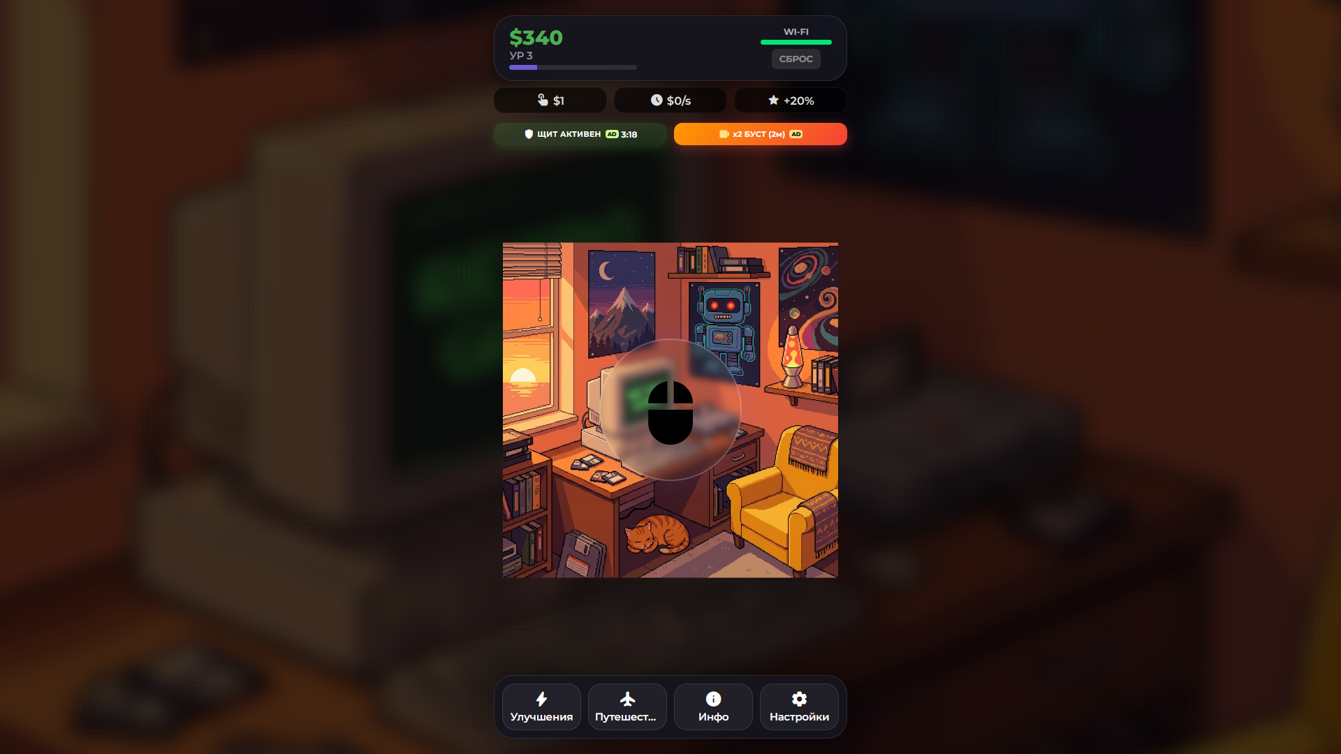 Цифровой кочевник