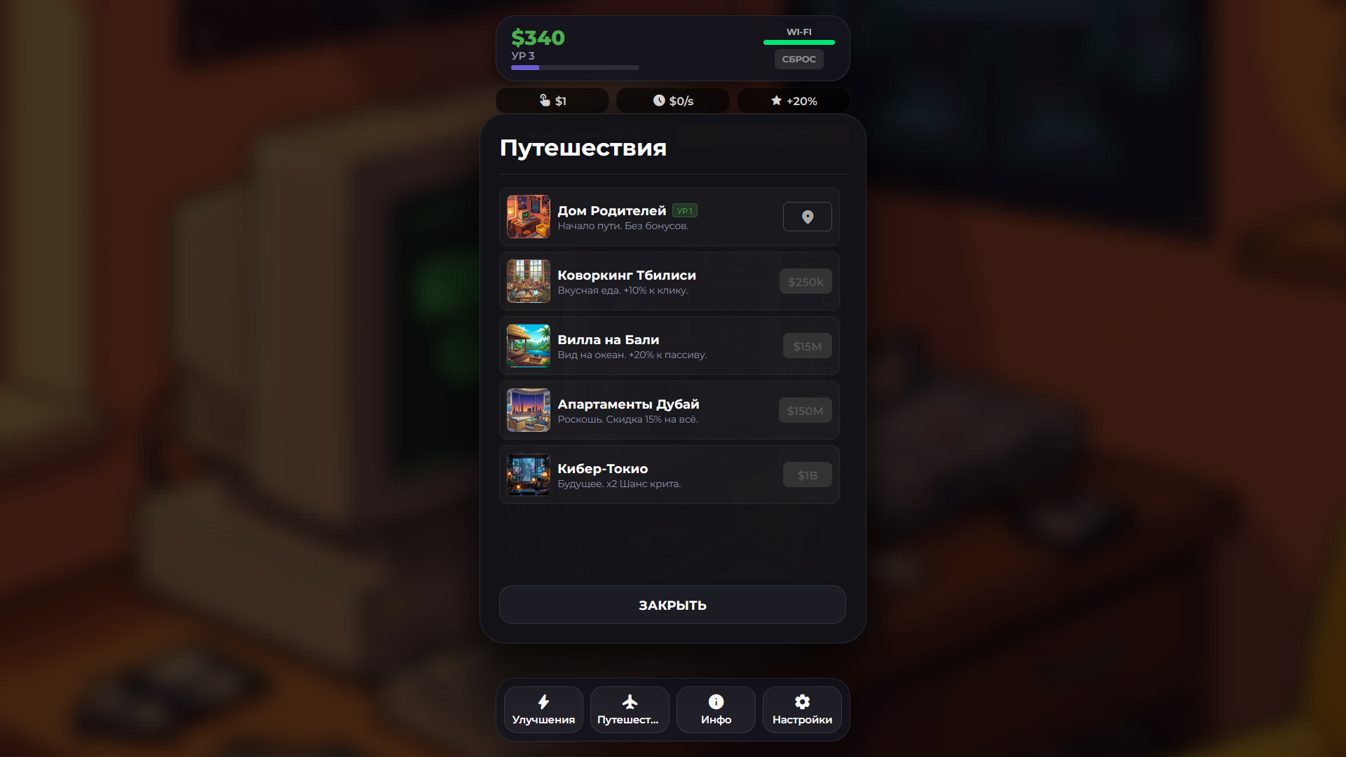 Цифровой кочевник