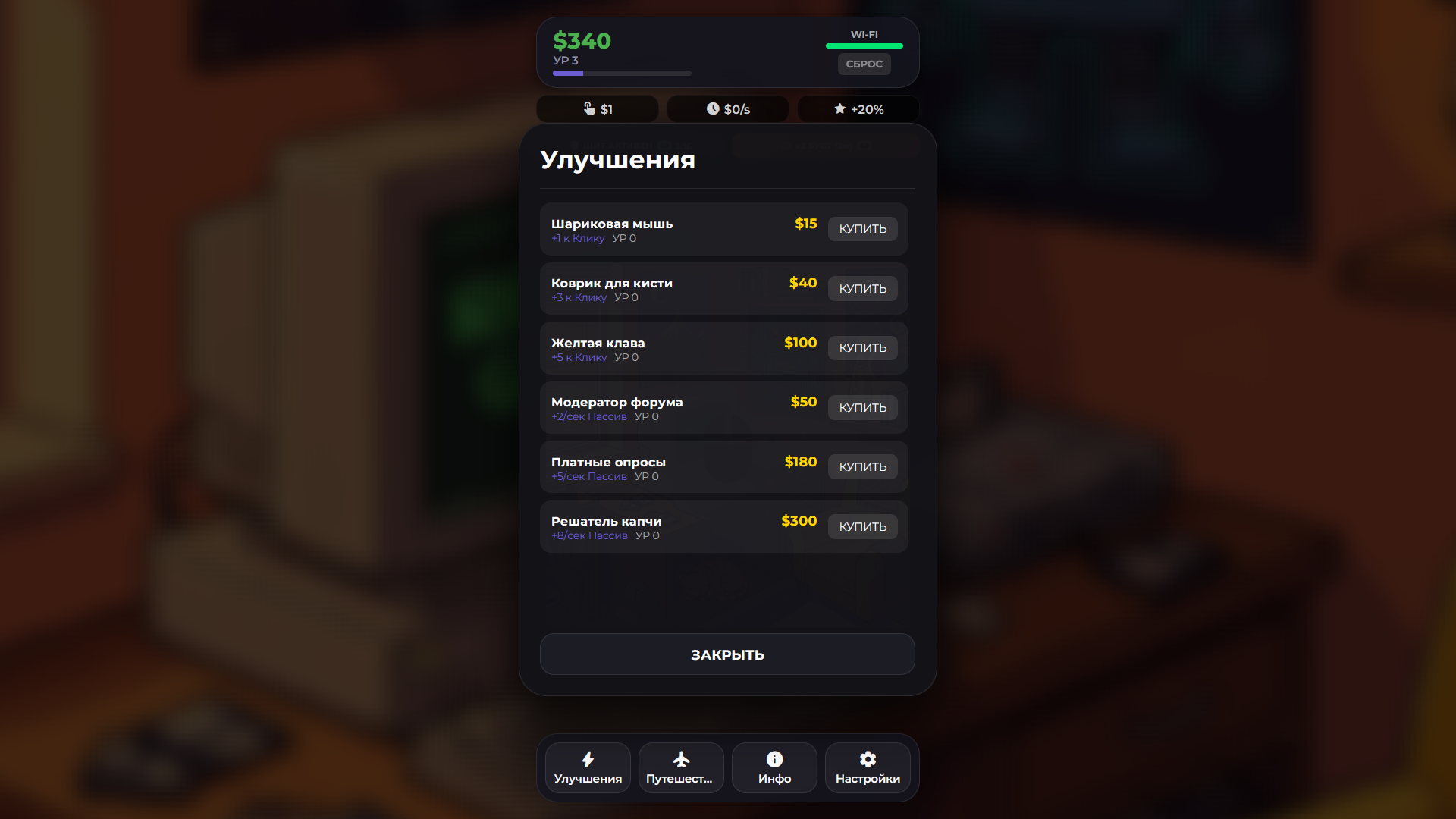 Цифровой кочевник